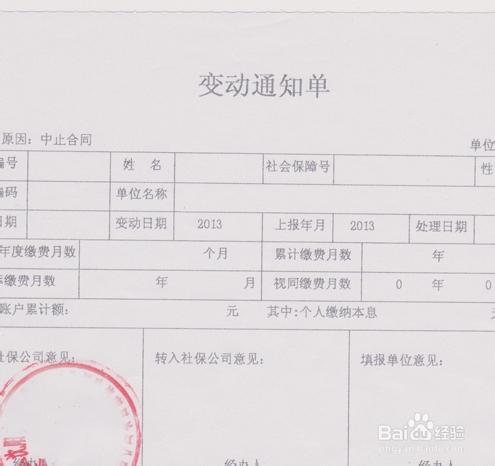 關於如何辦理失業金領取及相關事宜