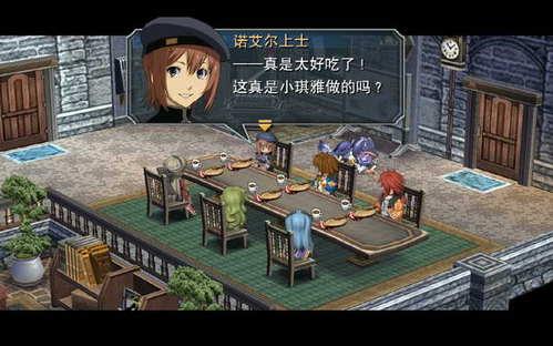 《零之軌跡》放鬆章節：琪雅圖文攻略(2)