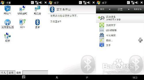 藍芽傳送NOKIA N73通訊錄至LG KT878的方法