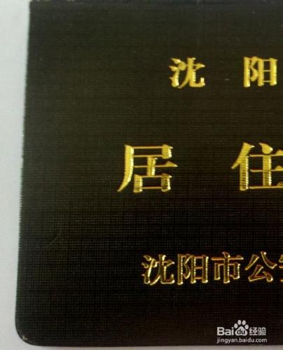 關於如何辦理失業金領取及相關事宜