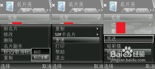 藍芽傳送NOKIA N73通訊錄至LG KT878的方法