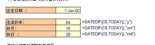 excel計算年齡的方法總結