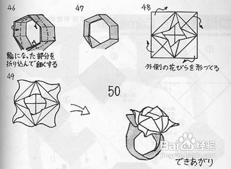 教你如何摺疊玫瑰戒指