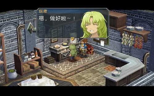 《零之軌跡》放鬆章節：琪雅圖文攻略(2)