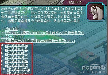 [仙域]怎樣玲瓏星辰羽化登仙