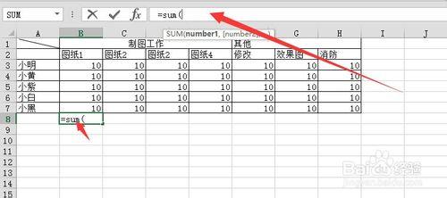 excel中如何計算總和