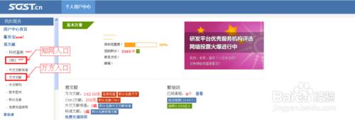 免費下載知網、萬方資料