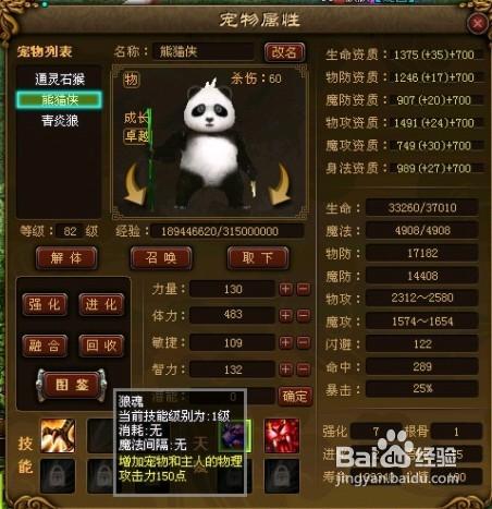 《戰online》寵物詳細攻略