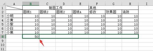 excel中如何計算總和