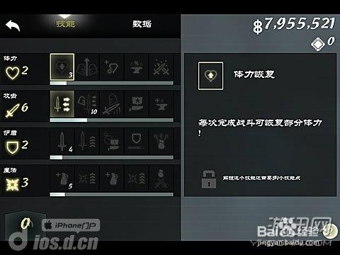 《無盡之劍3》技能屬性加點攻略