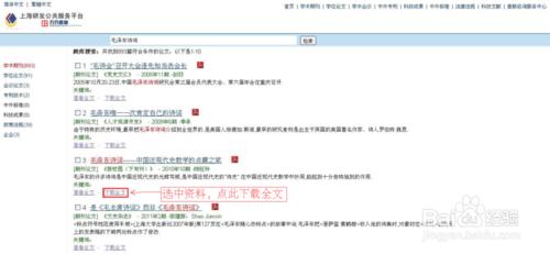 免費下載知網、萬方資料