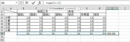 excel中如何計算總和