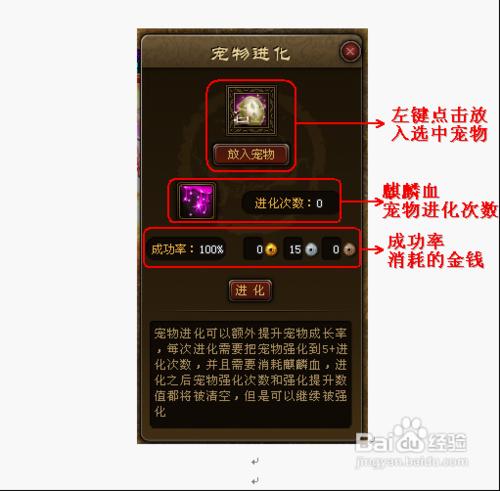 《戰online》寵物詳細攻略