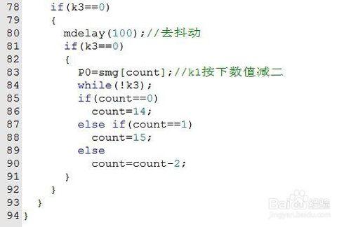 獨立按鍵c語言程式詳解