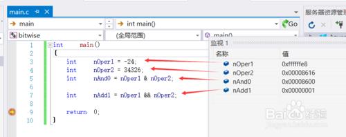 C語言視訊 VS2015：[20]位運算子