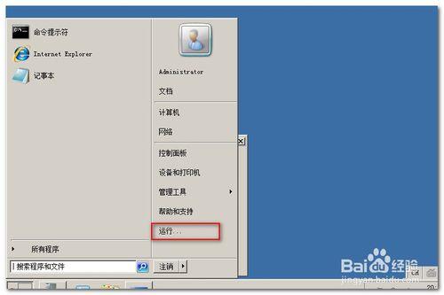 Windows2008伺服器軟環境的配置