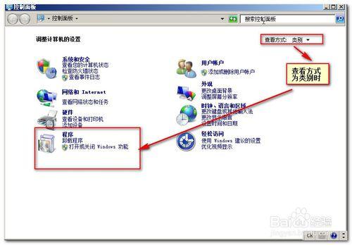 Windows2008伺服器軟環境的配置