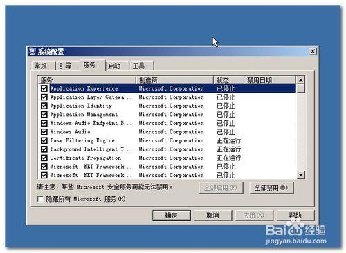 Windows2008伺服器軟環境的配置