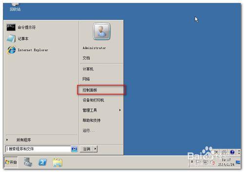 Windows2008伺服器軟環境的配置