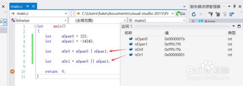 C語言視訊 VS2015：[20]位運算子