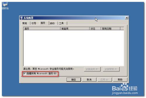 Windows2008伺服器軟環境的配置