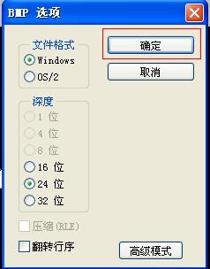 用易語言如何製作不規則透明視窗