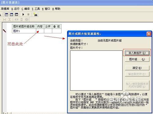 用易語言如何製作不規則透明視窗