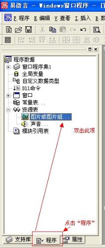 用易語言如何製作不規則透明視窗