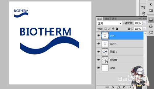 PS製作LOGO：[5]歐碧泉(Biotherm）