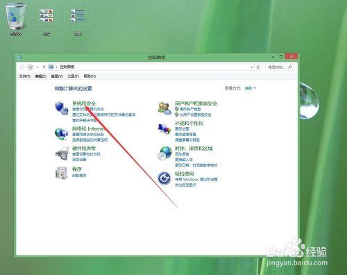 windows8.1如何開啟/關閉系統自動更新