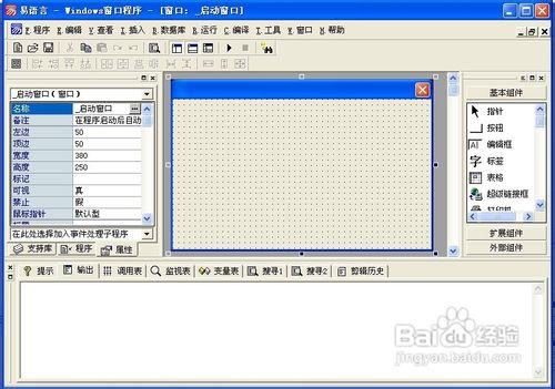 用易語言如何製作不規則透明視窗