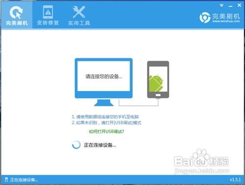 HTC One X變磚修復，完整救磚教程