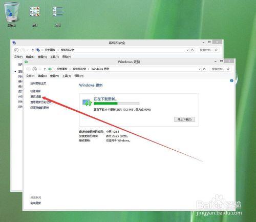 windows8.1如何開啟/關閉系統自動更新