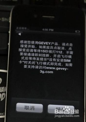 {蘋果系列}iphone4有鎖怎麼解鎖