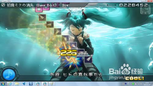 初音未來：歌姬計劃初音未來的消失如何過關