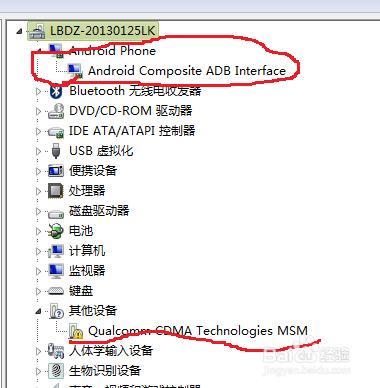 新版W619刷機（win7旗艦64位）：[3]驅動安裝