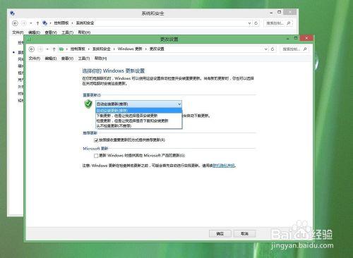 windows8.1如何開啟/關閉系統自動更新