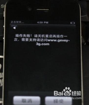 {蘋果系列}iphone4有鎖怎麼解鎖