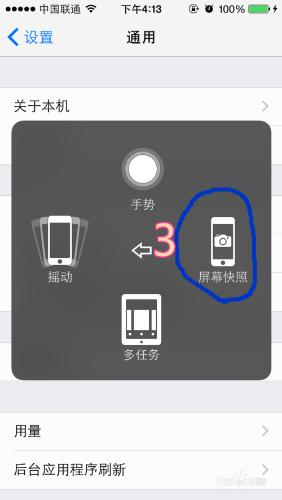 iPhone如何截圖【小白經驗】