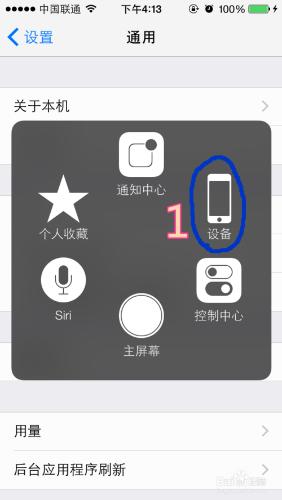 iPhone如何截圖【小白經驗】