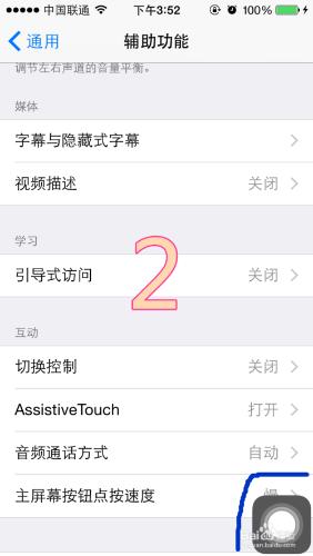 iPhone如何截圖【小白經驗】