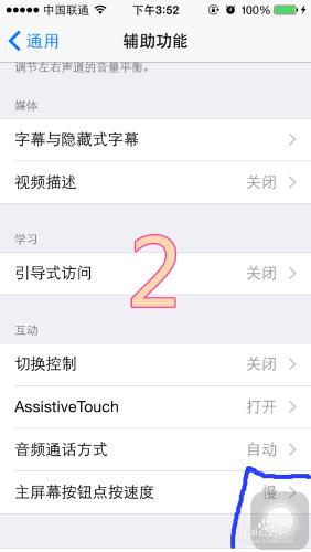 iPhone如何截圖【小白經驗】