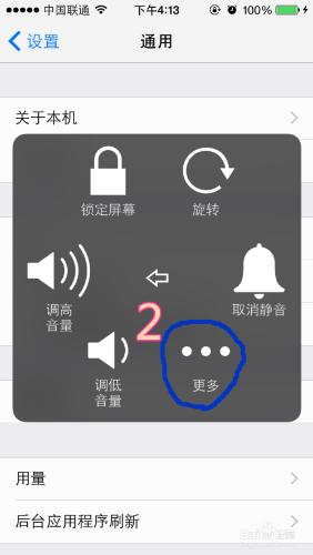 iPhone如何截圖【小白經驗】