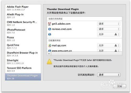 Safari瀏覽器實用小技巧