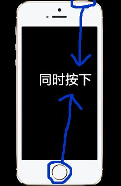 iPhone如何截圖【小白經驗】