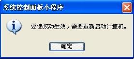 Windows XP下如何修改虛擬記憶體的大小及位置