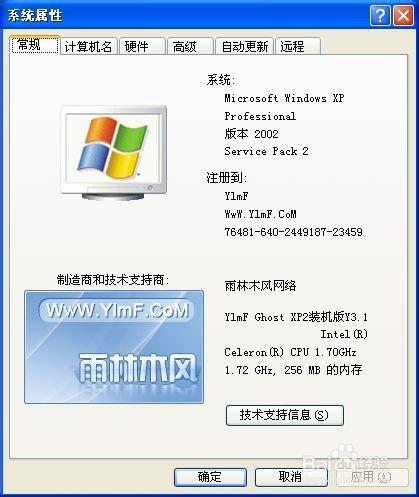 Windows XP下如何修改虛擬記憶體的大小及位置