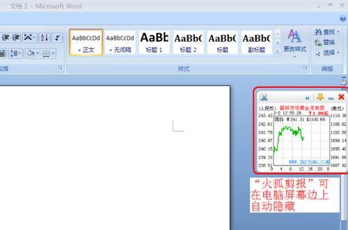 怎樣巧用火狐魔鏡“活”的剪報立體的搜尋