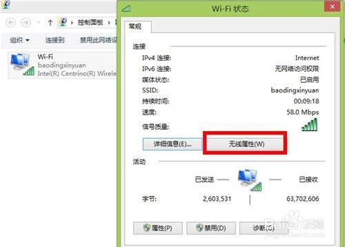 windows8.1無線連不上老出問題怎麼辦？