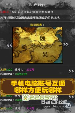 《三國時代OL》精兵修煉升級詳細攻略